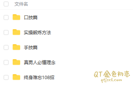 旭旭男人性福指南插图1
