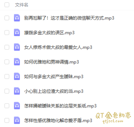 化身魅惑女王攻陷优质多金男插图1