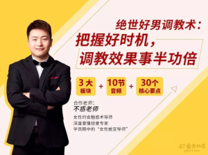 绝世好男调教术把握好时机效果事半功倍-金色初恋