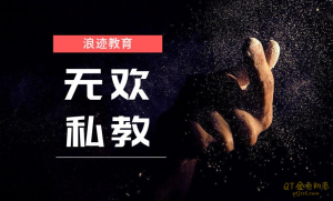 浪迹经典无欢私教60集-金色初恋