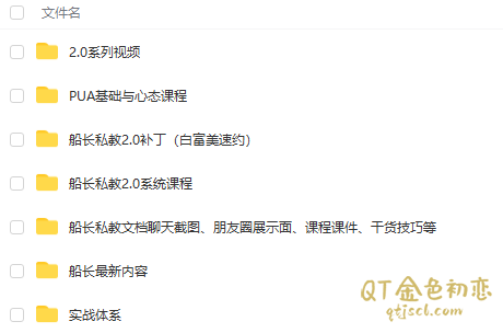 新船长私教2.0系统体系插图1