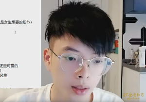 贤师傅私教课-金色初恋