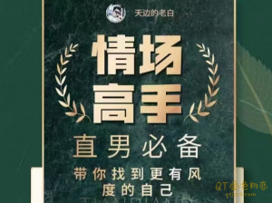 天边的老白情场高手-金色初恋