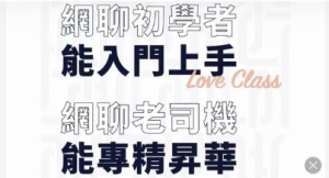 UC网聊救台湾-金色初恋
