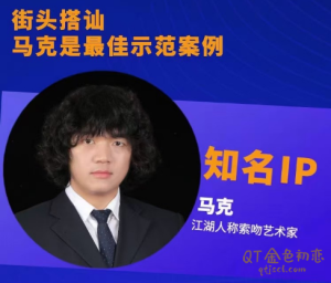 马克10天线上搭讪撩妹训练营-金色初恋