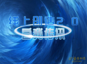真爱之门线上创造4.0-金色初恋