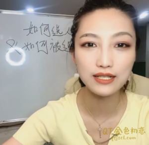 曲曲大女人健康有长久的爱情秘籍-金色初恋