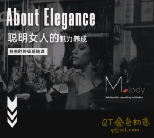 曲曲大女人魅力养成课-金色初恋