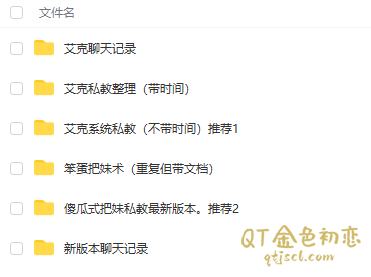 倪团队艾克傻瓜式把妹私教插图1