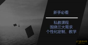 绅士派情感承情私教2.0-金色初恋