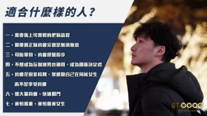 AMGMK把妹笔记送进击的玩家-金色初恋