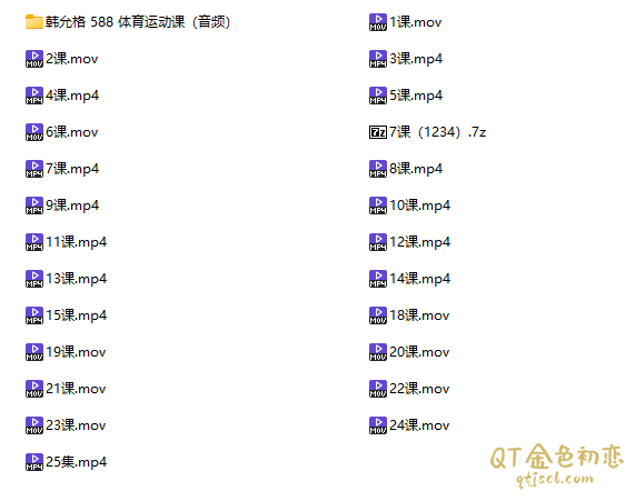 韩允格体育运动课插图1