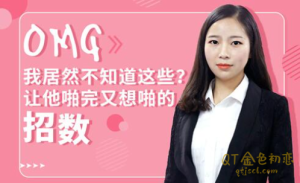 李莎莎让男朋友啪完又想啪的招数-金色初恋