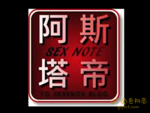 阿斯塔帝的潮吹教学视频等性教育视频香蕉公社系列-金色初恋