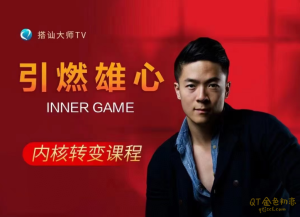 瑞恩引燃雄心內核課-金色初恋