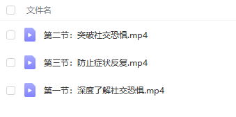 阿伦3天社恐认知突破课插图1