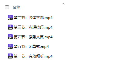 阿伦28天社交技能训练营插图1