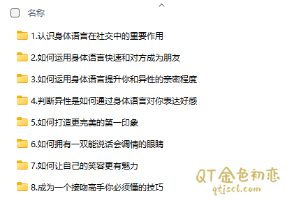 高阶撩妹法学到4成直接强撩女神插图1