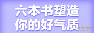 康妮徐英瑾六本书搞定你的关系圈-金色初恋