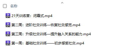 阿伦社交恐惧训练营插图1