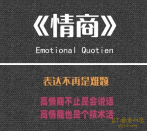 公瑾情商个人成为女性智慧298元-金色初恋