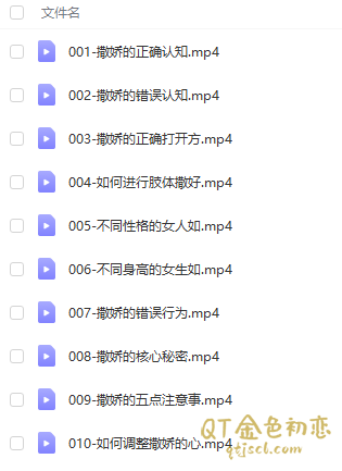汤汤撒娇如何做一个撒娇好命的女人插图1
