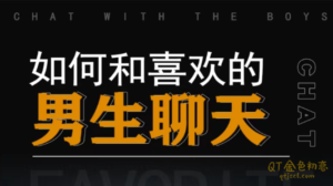 方衍晴如何高情商聊天-金色初恋