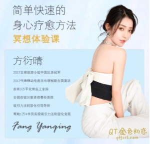 方衍晴冥想课程-金色初恋