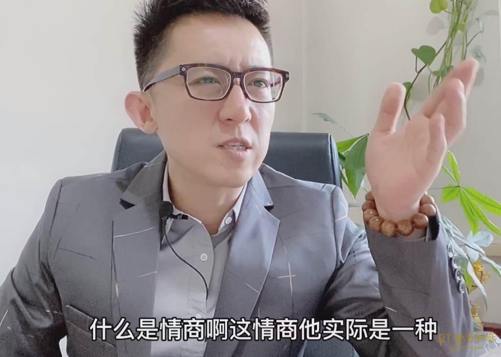 程野业哥情商武功课插图