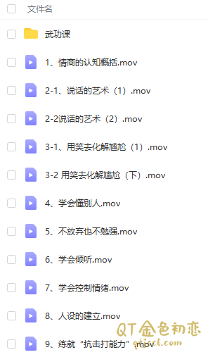 程野业哥情商武功课插图1