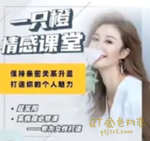 一只橙刘晓嘉人人都需要的亲密关系-金色初恋