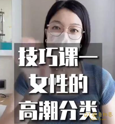 性潜能开发技巧课带你秒懂女性-金色初恋