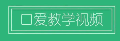 香蕉公社男女口爱加藤鹰指爱技巧视频教程-金色初恋