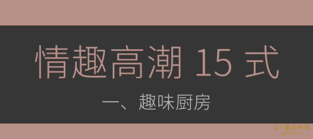 罗南希情趣糕潮15式音频视频教学插图