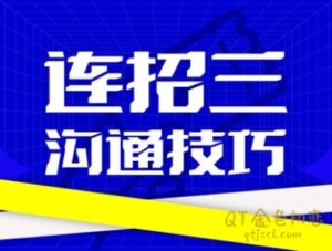 乌鸦救赎连招三沟通技巧-金色初恋